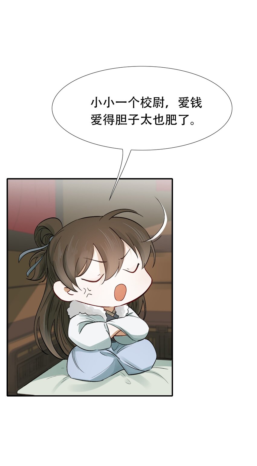012 摸鱼儿·出城61
