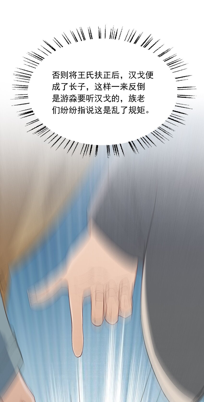 024·下 摸鱼儿·孽障（下）12