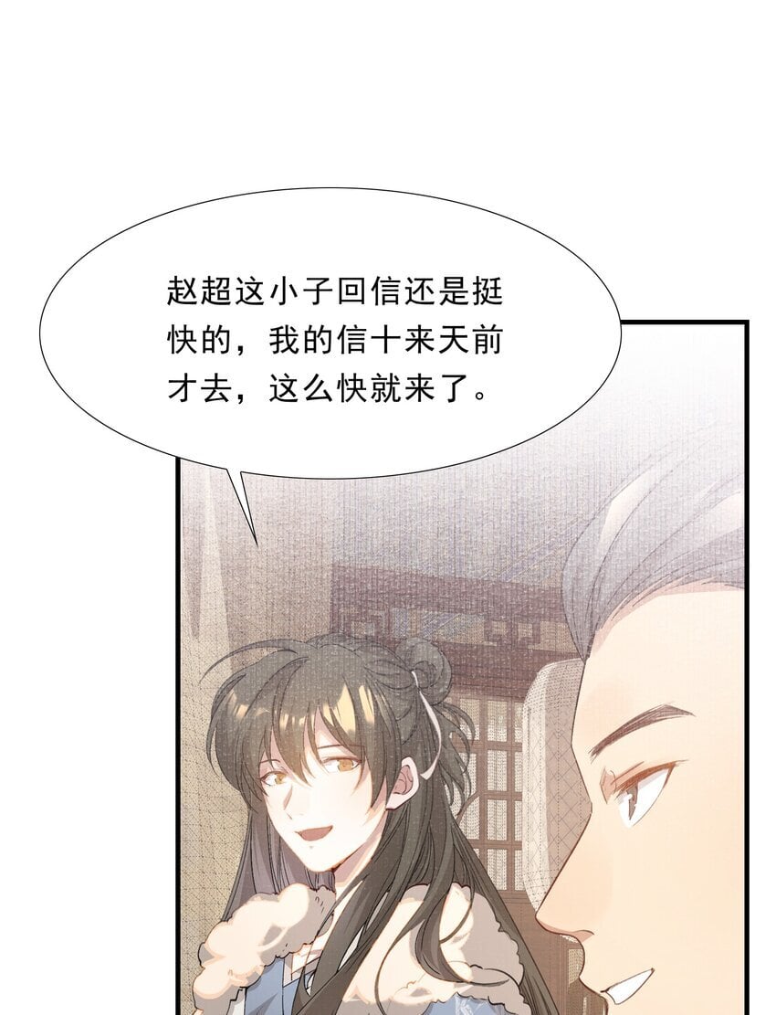 048 蝶恋花·三殿下20