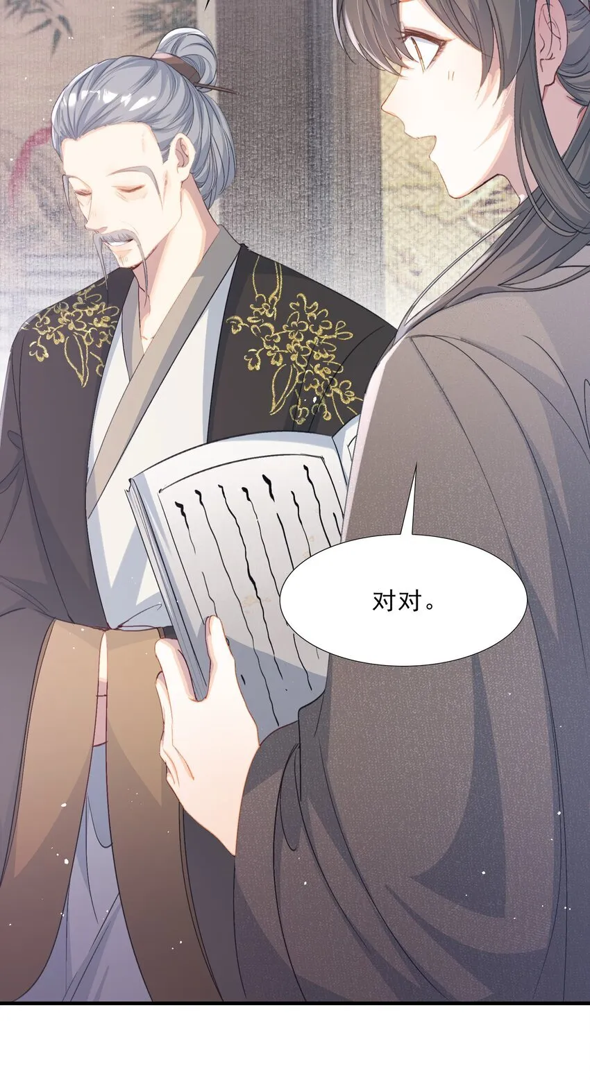 074 蝶恋花·论学43