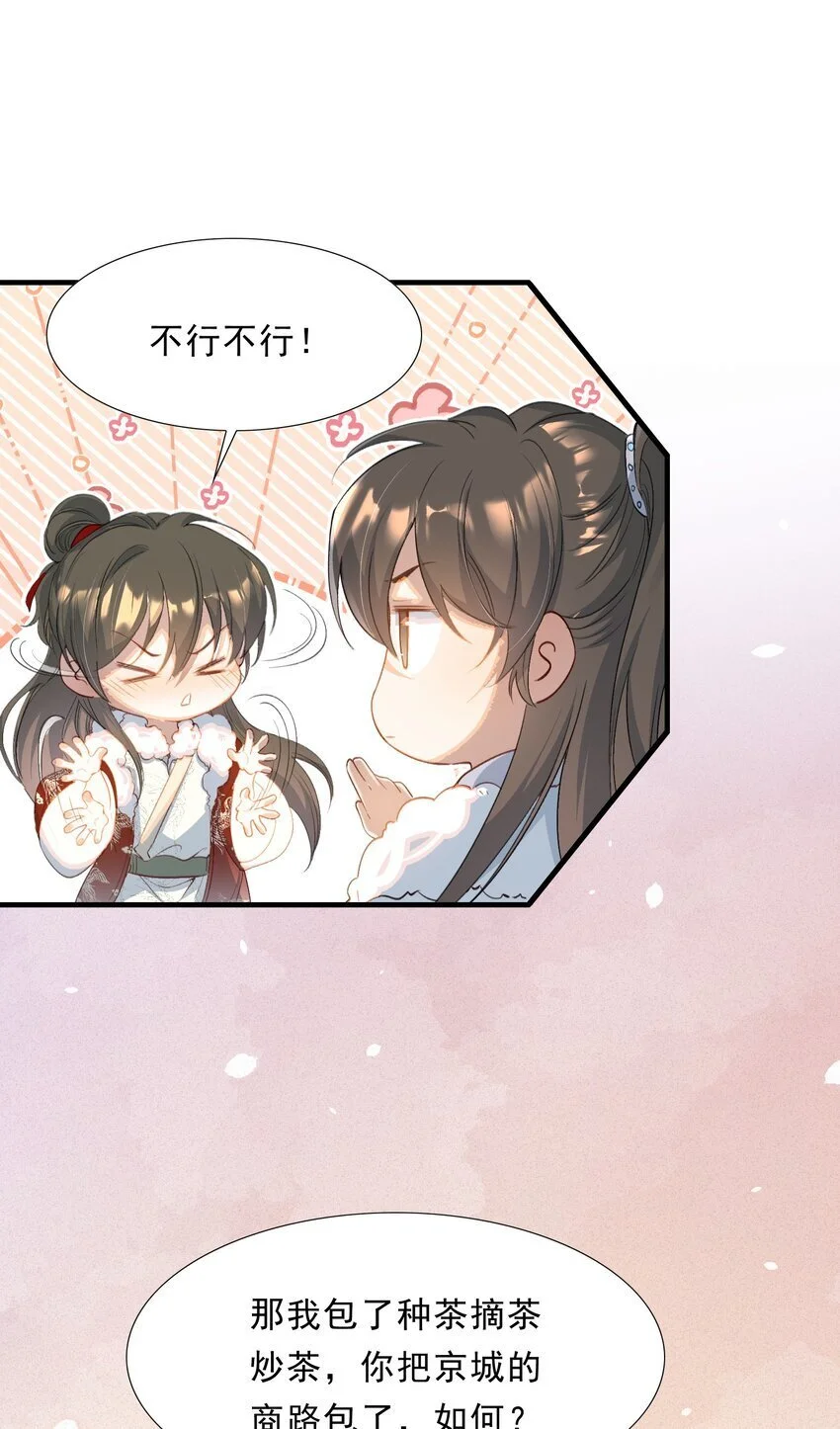 064 蝶恋花·诸事启动232