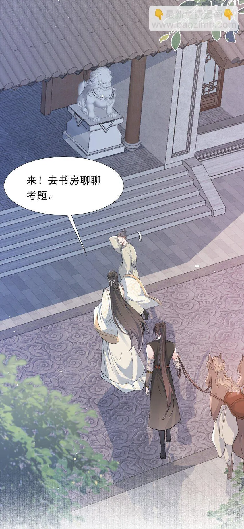071 蝶恋花·放榜（上）11