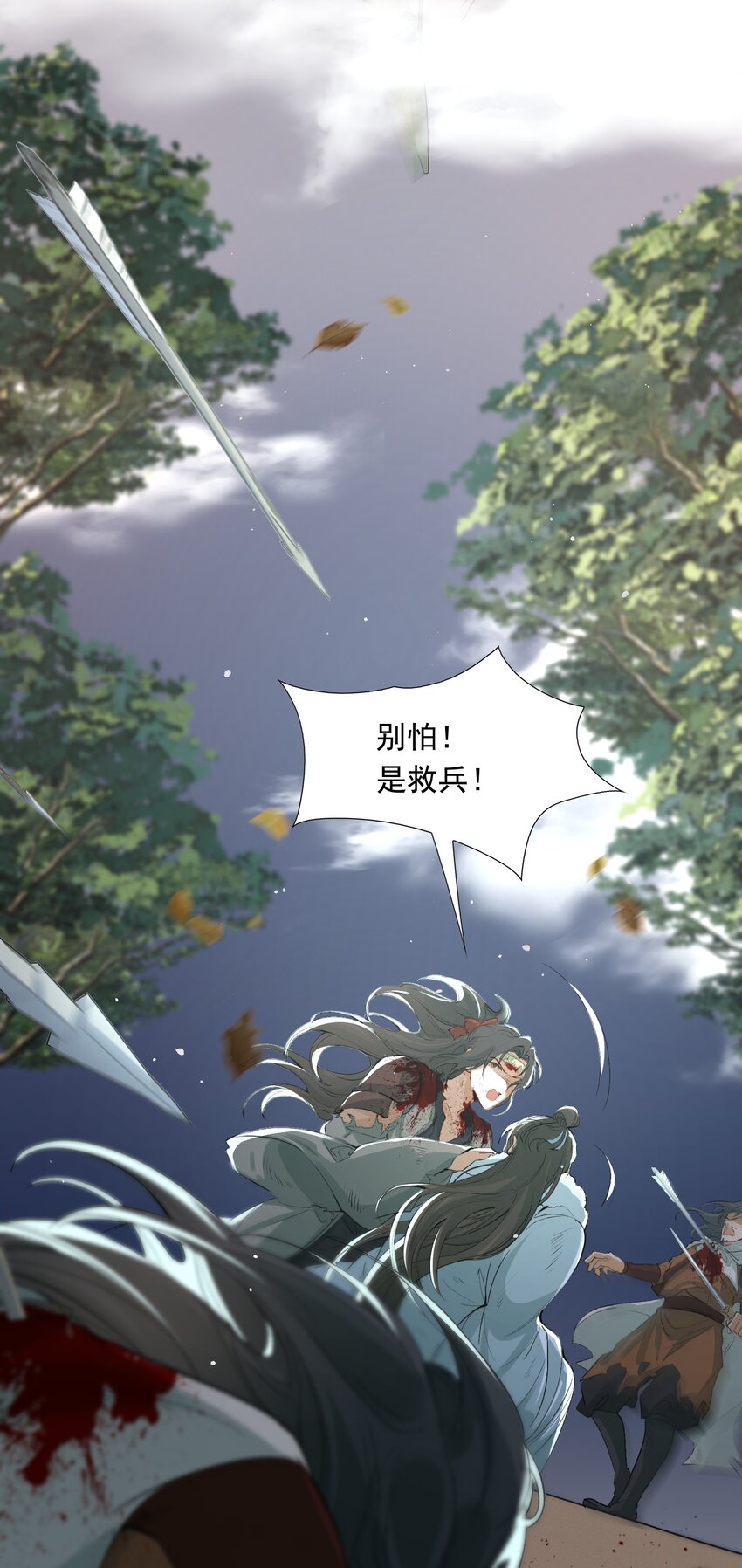 018·下 摸鱼儿·出逃（下）41