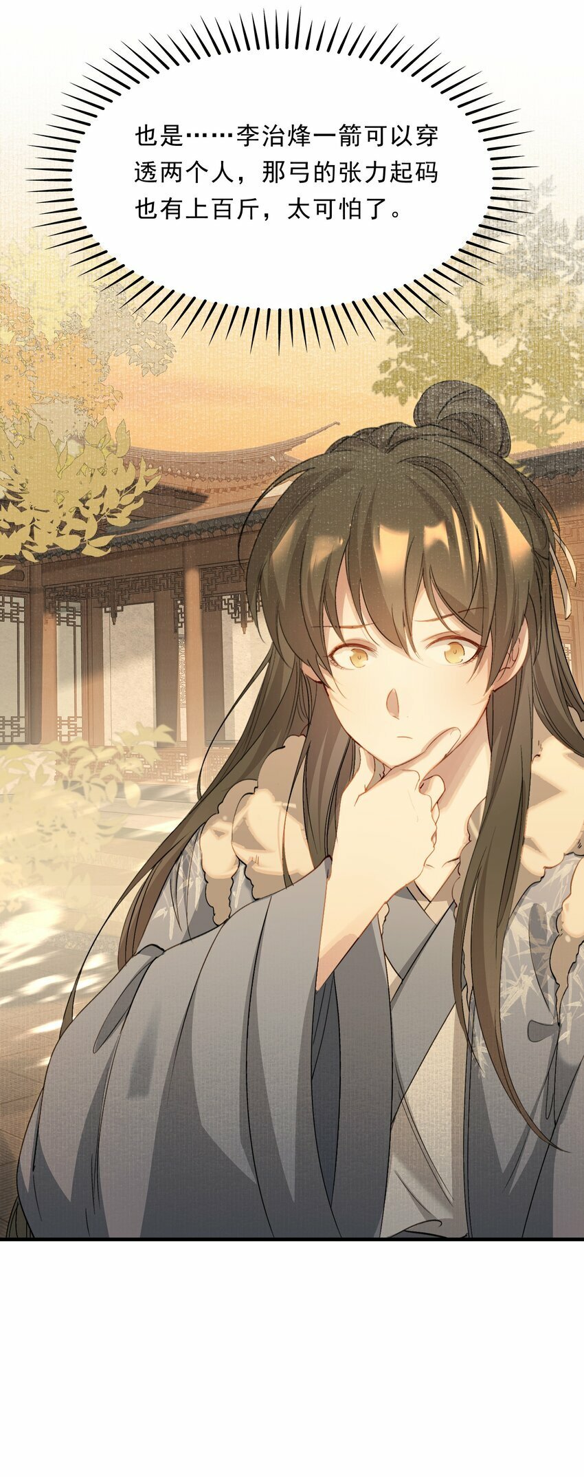 039 蝶恋花.相依为命18