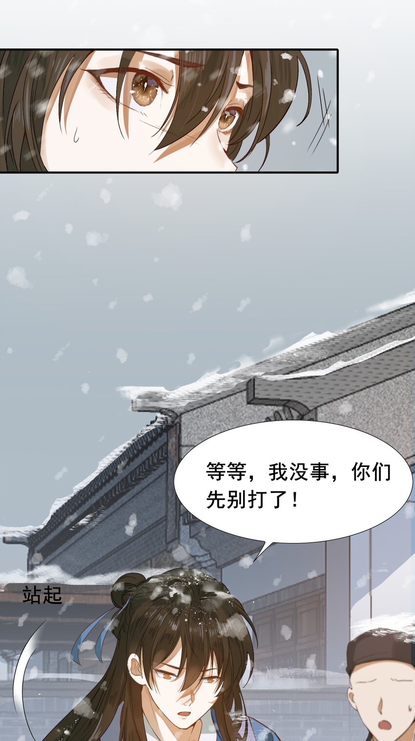 001 摸鱼儿·初遇18