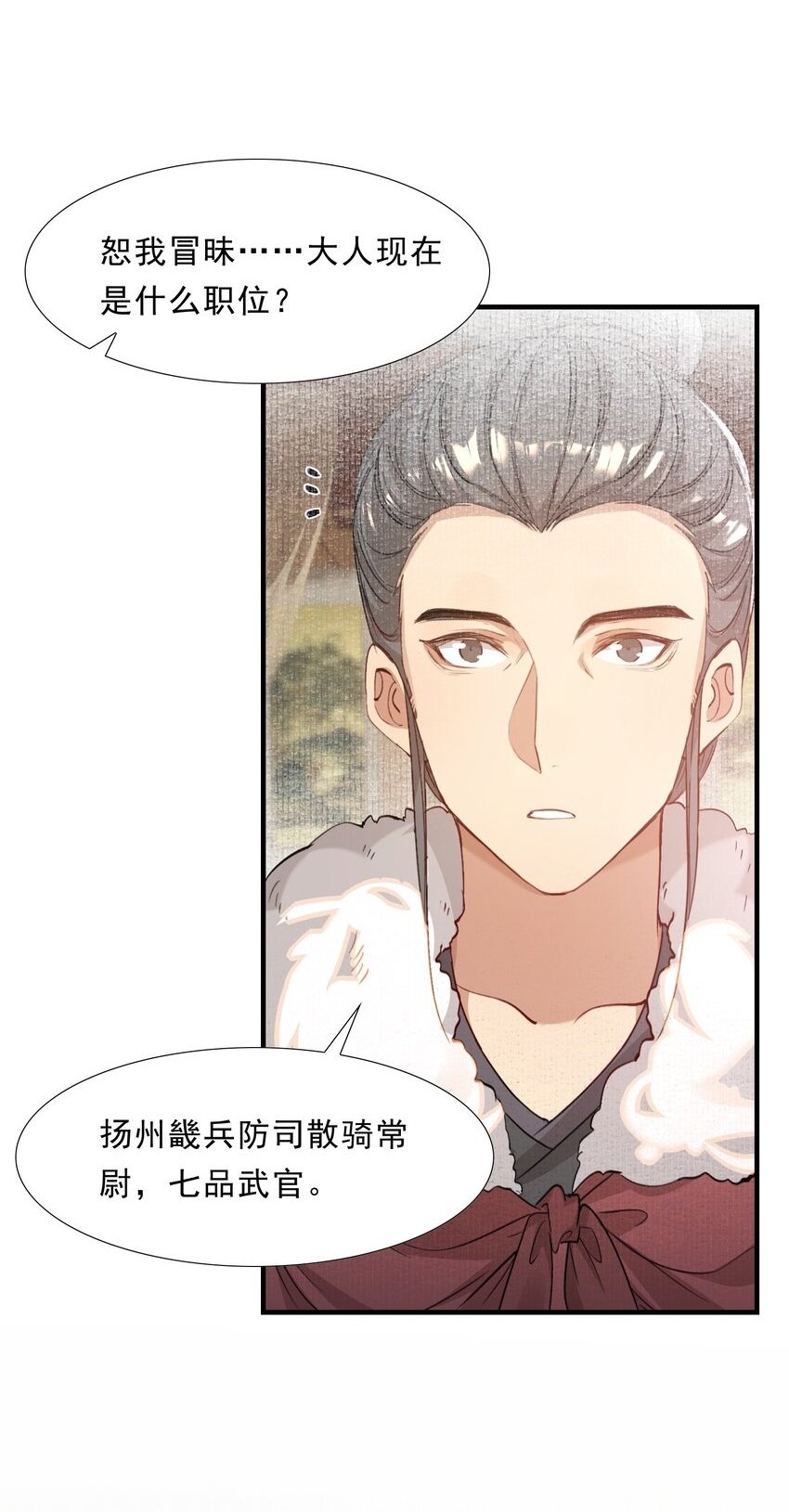 049 蝶恋花·十二两1