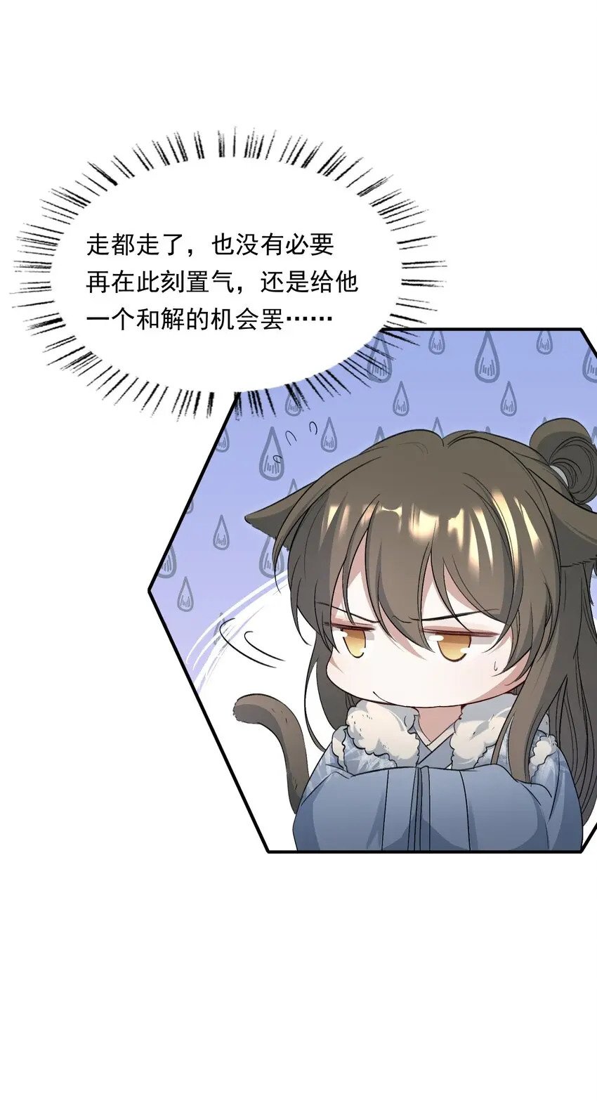 031·下 摸鱼儿·远走高飞（下）19
