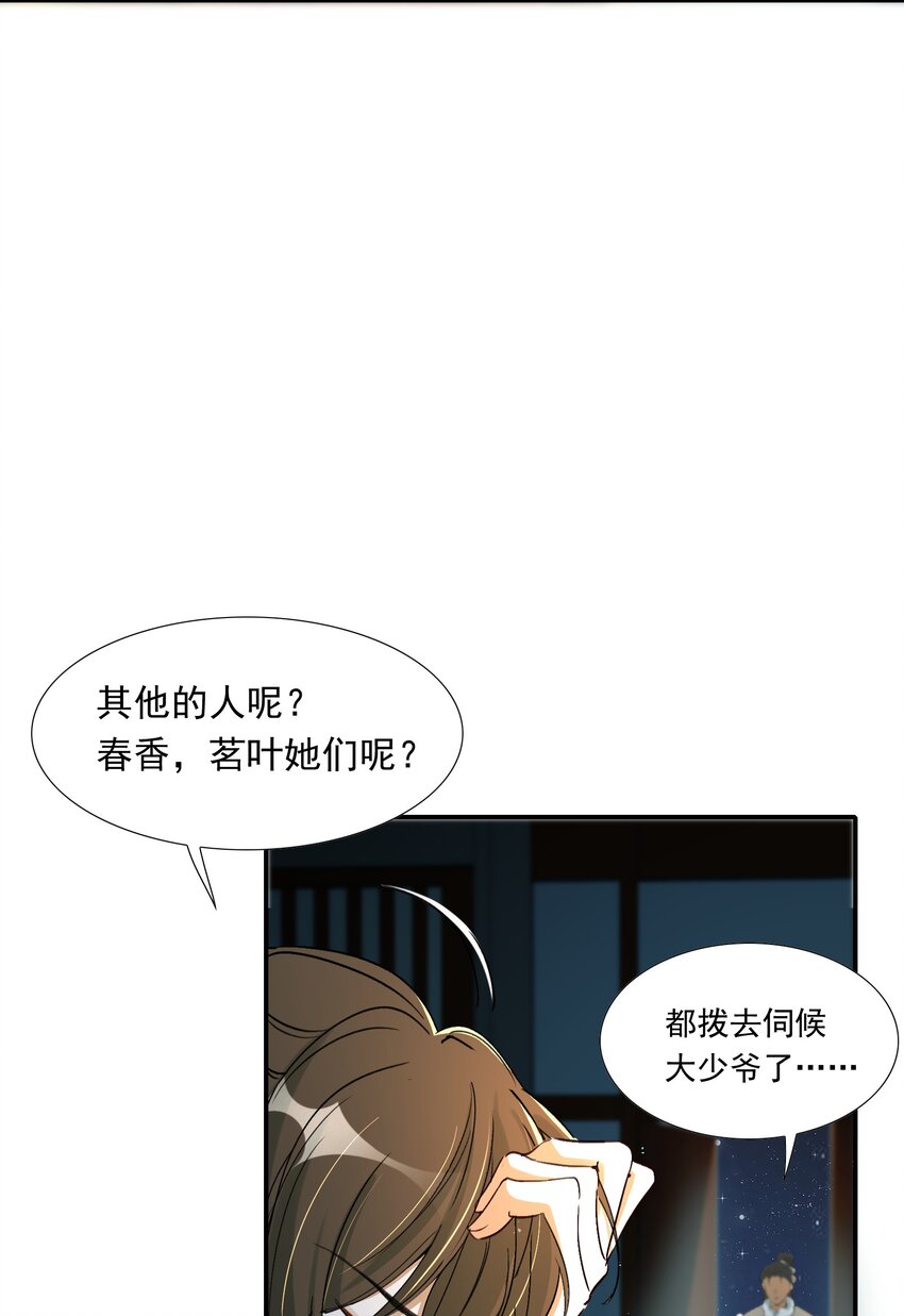 022·下 摸鱼儿·回家（下）71