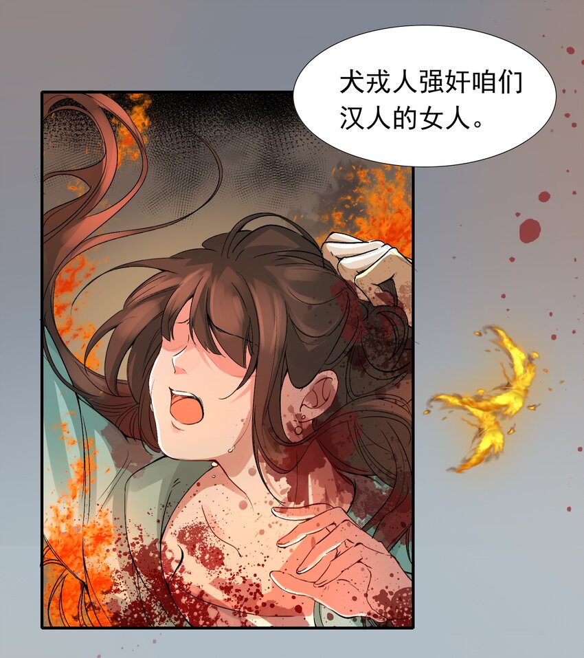 008 摸鱼儿·改变7