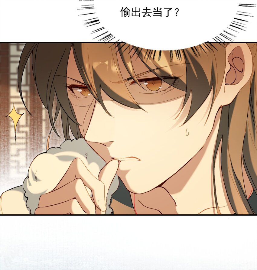 028 摸鱼儿·盘算63