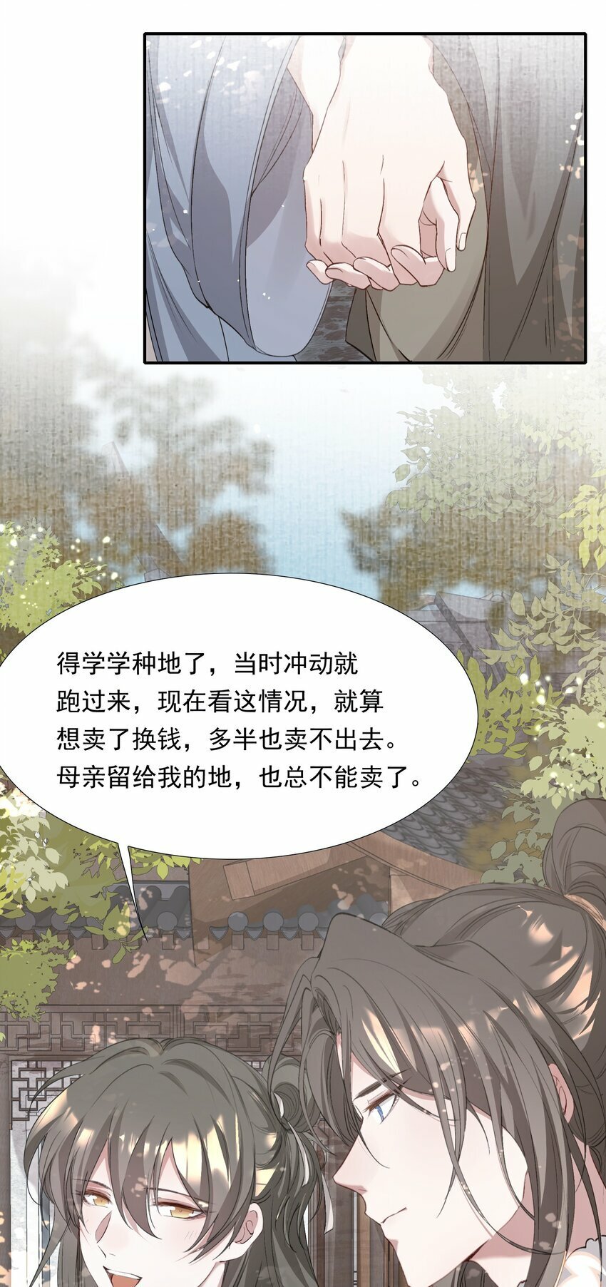 036 蝶恋花.沈园28
