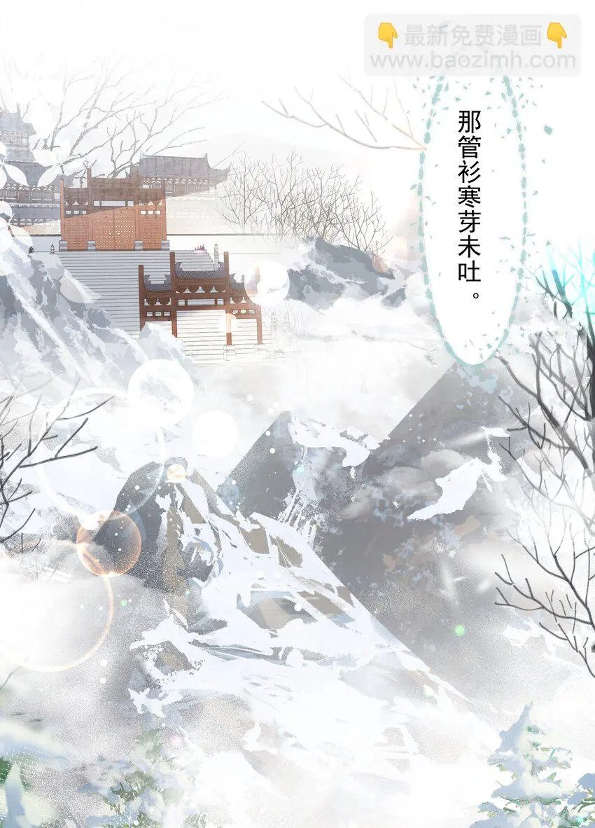 031·下 摸鱼儿·远走高飞（下）33