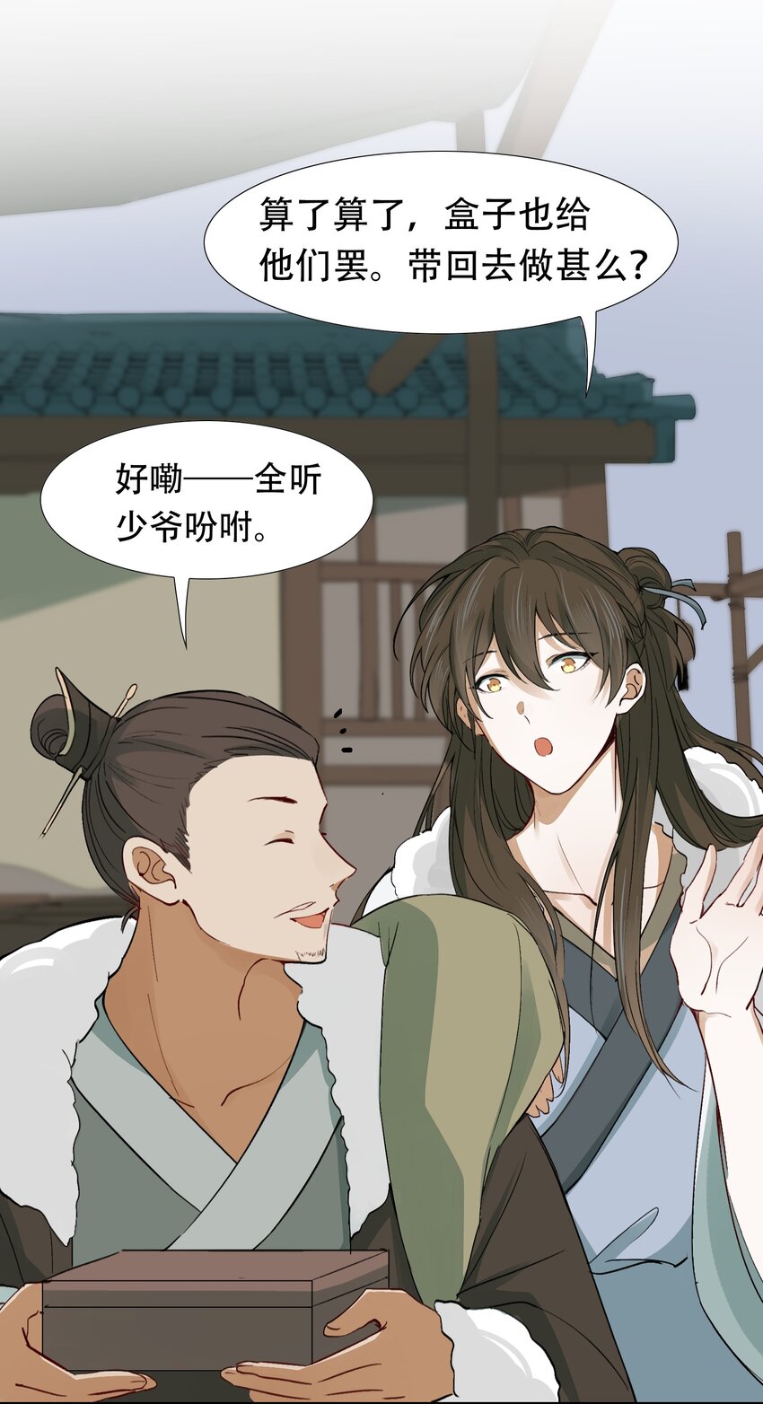 014·下 摸鱼儿·延边（下）32