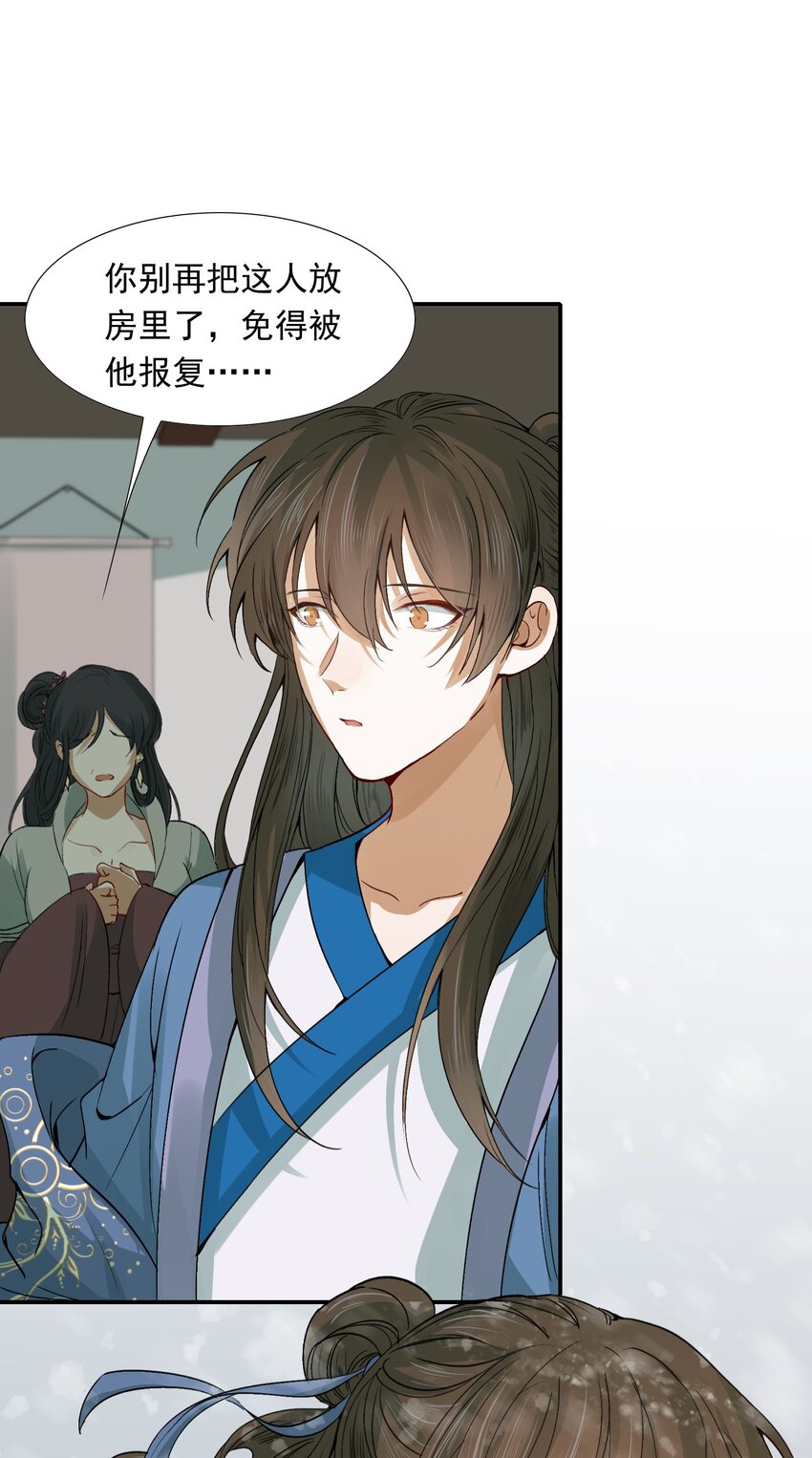 008 摸鱼儿·改变39