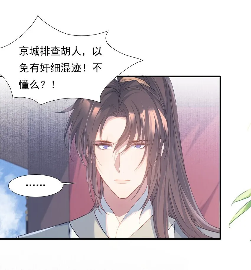 079 蝶恋花·上京（下）40