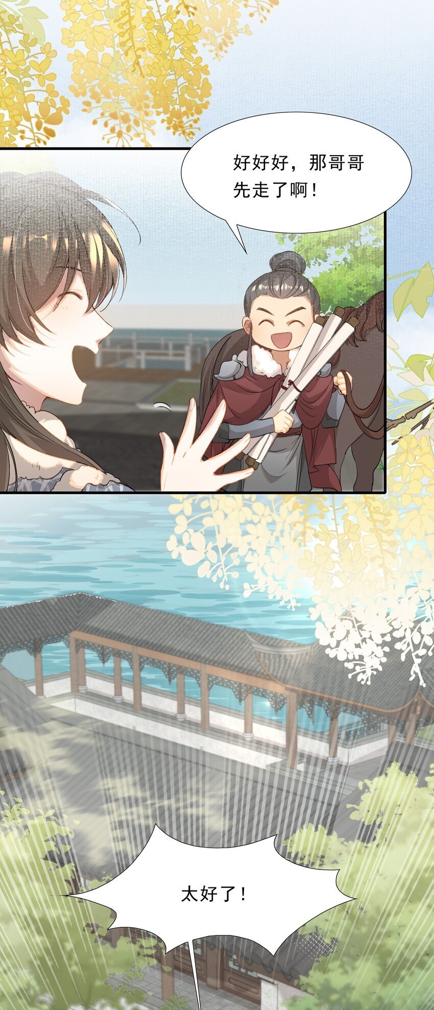050 蝶恋花·十二两26