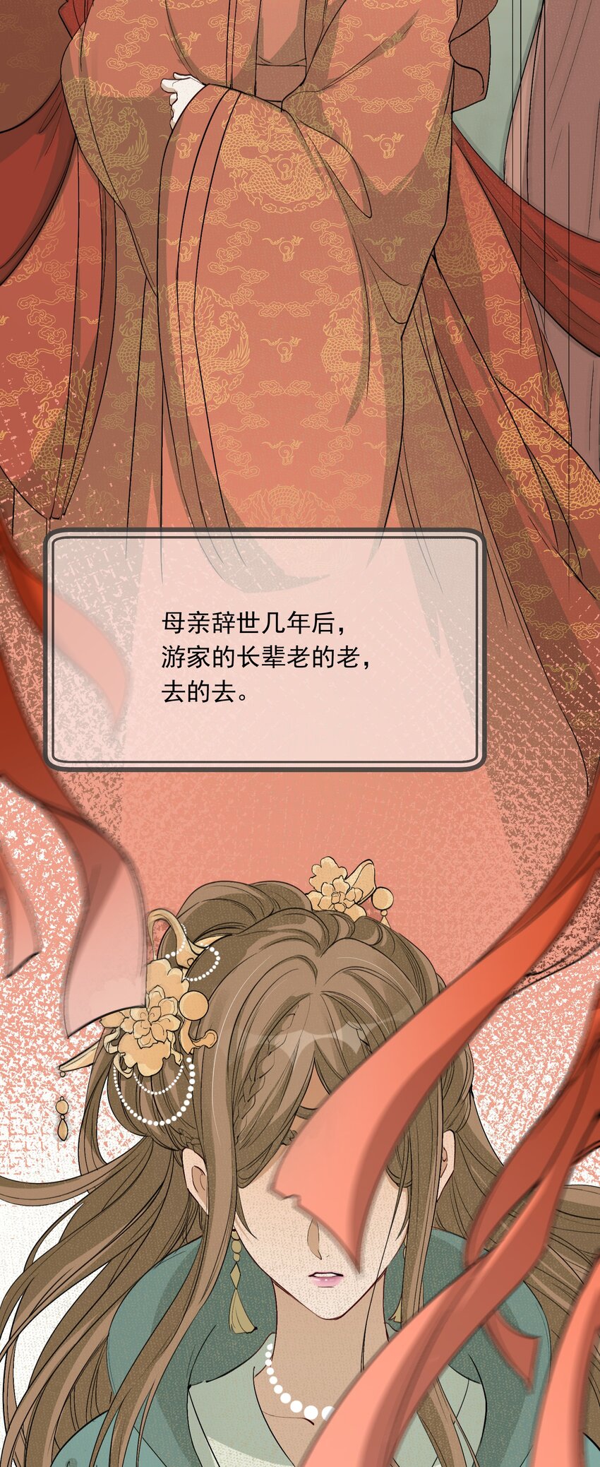 023·上 摸鱼儿·父亲（上））25