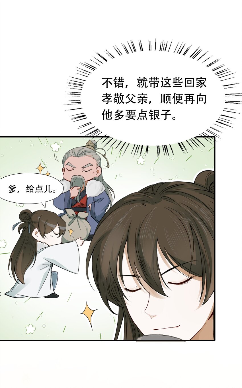 015 摸鱼儿·离去7