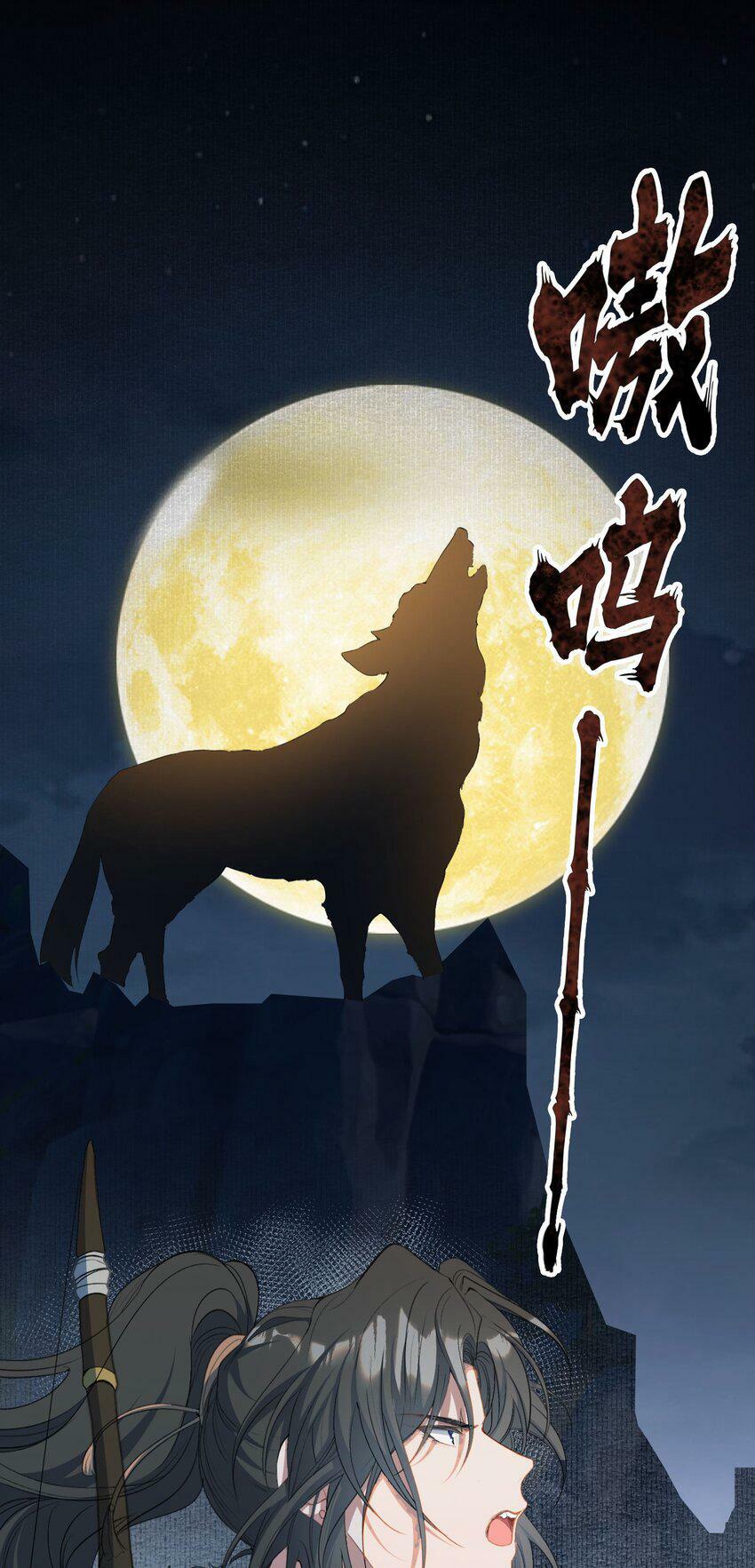 033 蝶恋花·遇狼42