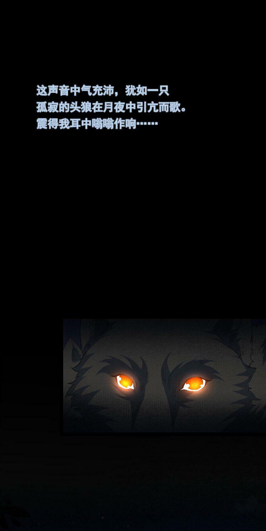 033 蝶恋花·遇狼45