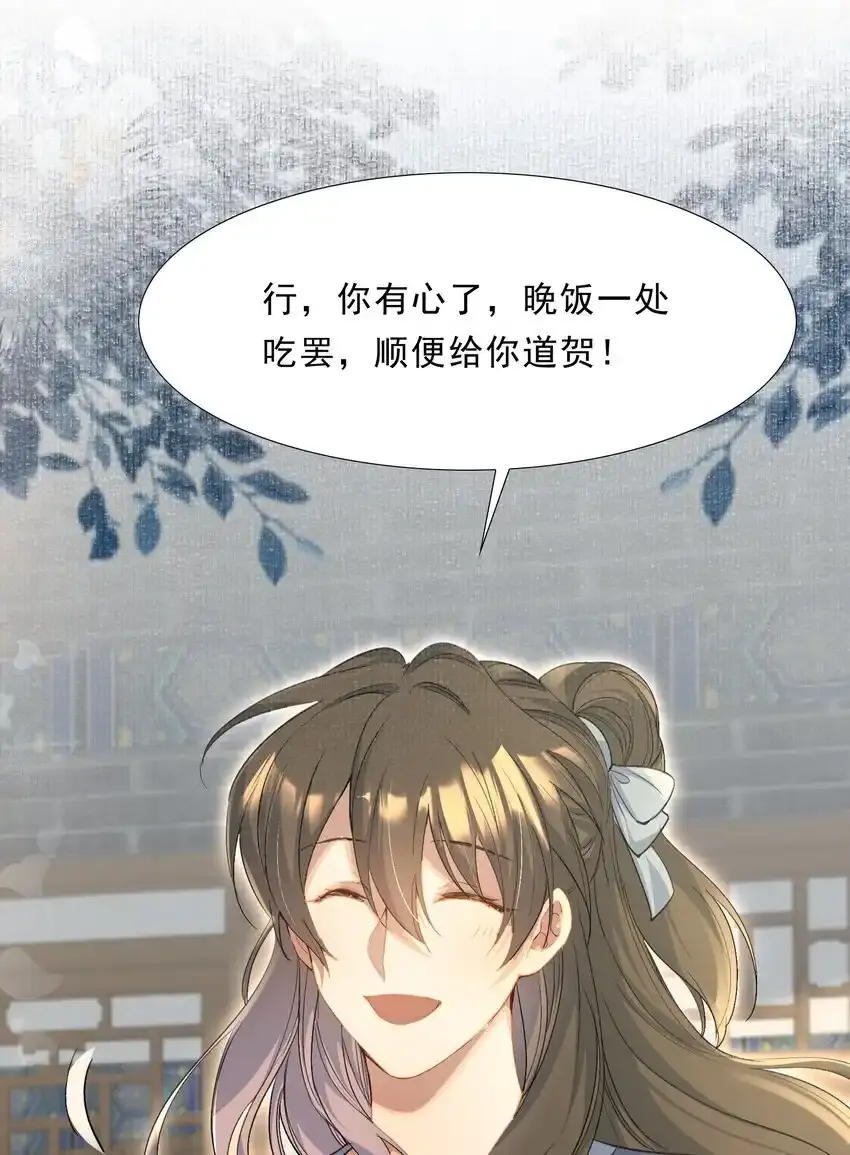 072 蝶恋花·放榜（下）29