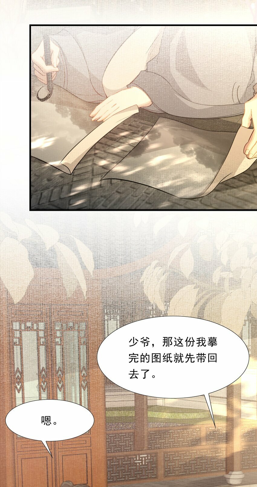 044 蝶恋花·别乱来7