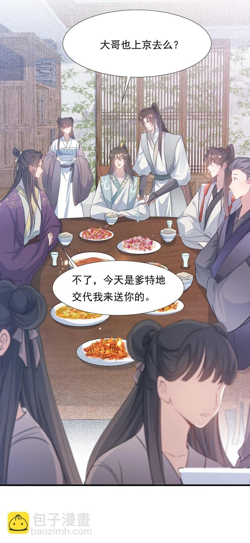 078 蝶恋花·上京（上）21