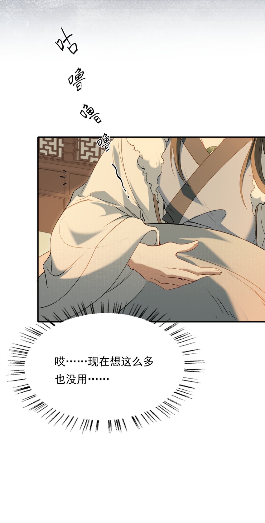028 摸鱼儿·盘算65