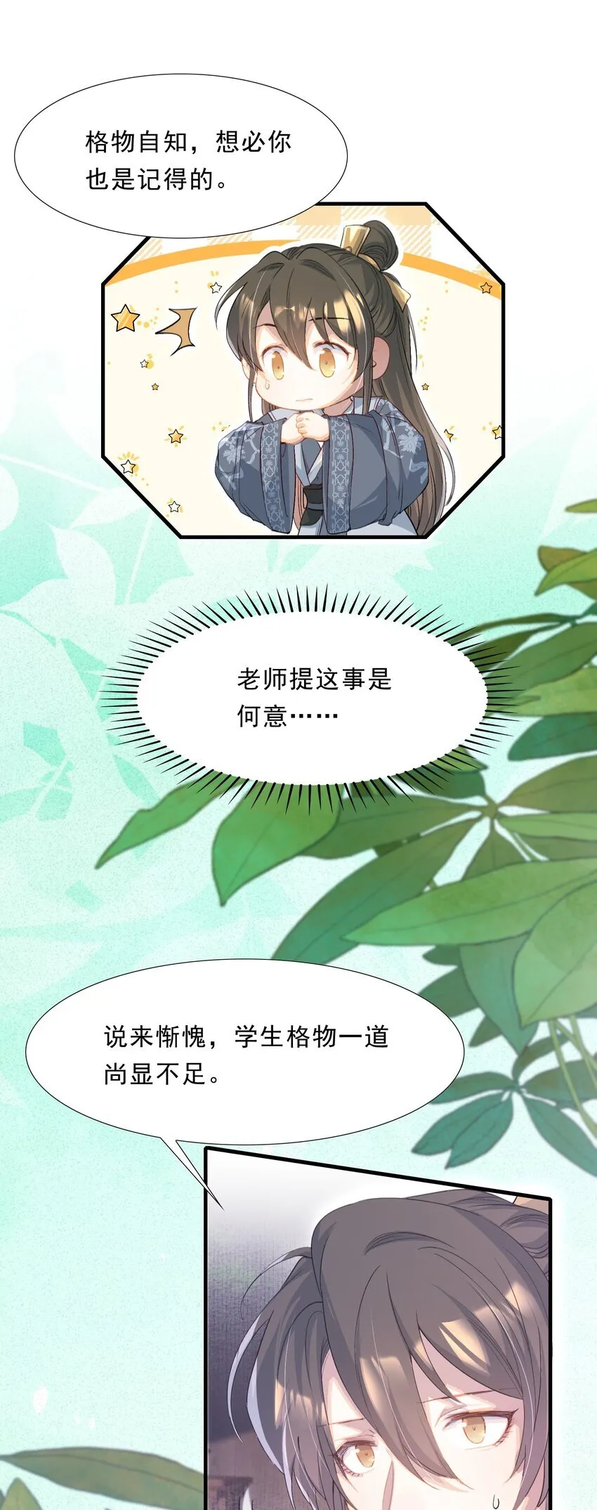 076 蝶恋花·出师18