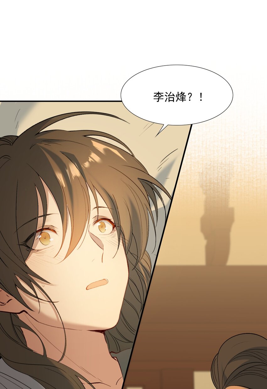 027 摸鱼儿·看病32
