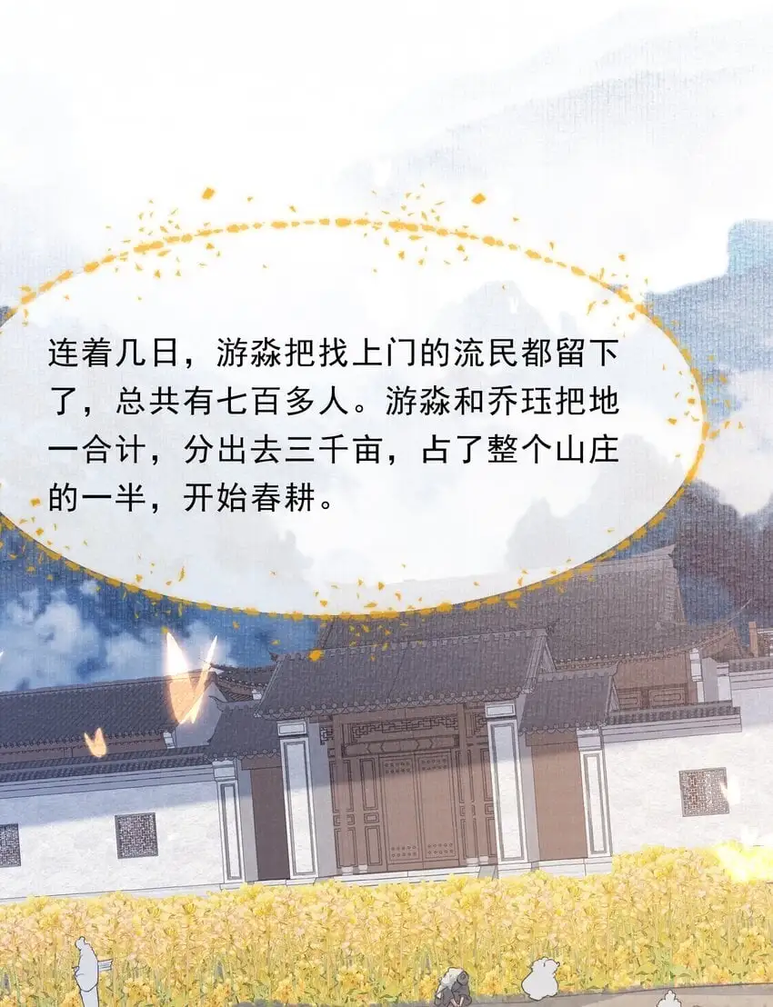 069 蝶恋花·安置流民34