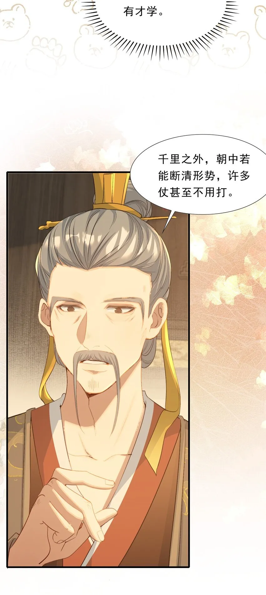 074 蝶恋花·论学14