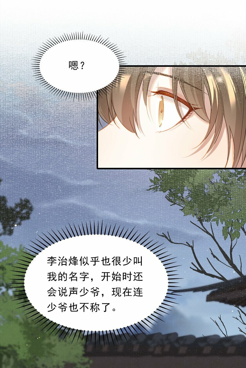 039 蝶恋花.相依为命40