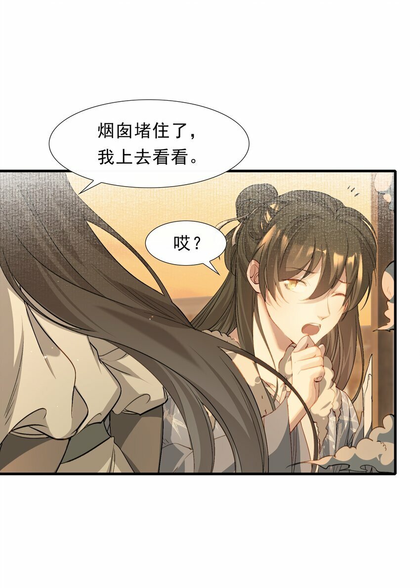 039 蝶恋花.相依为命23