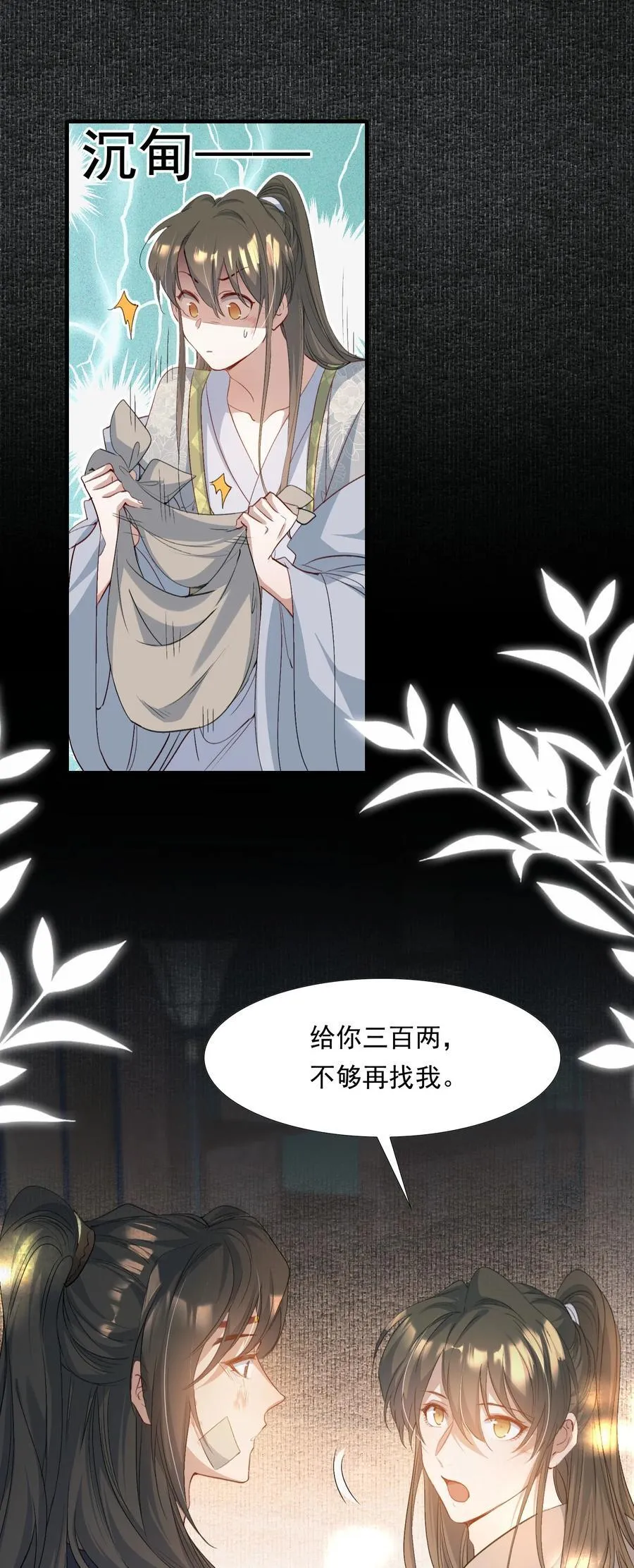 086 满江红·子谦（下）31