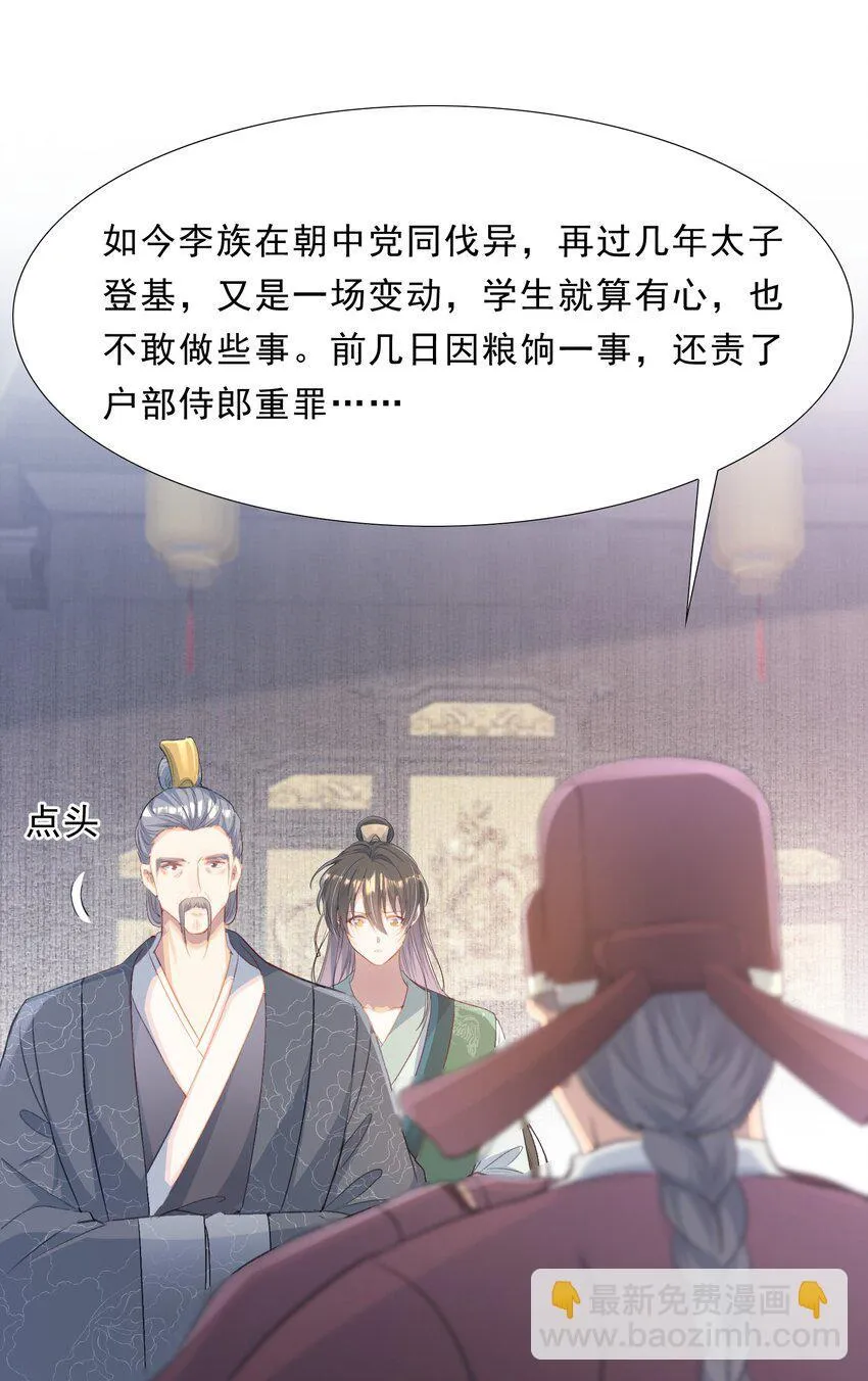 075 蝶恋花·成长41