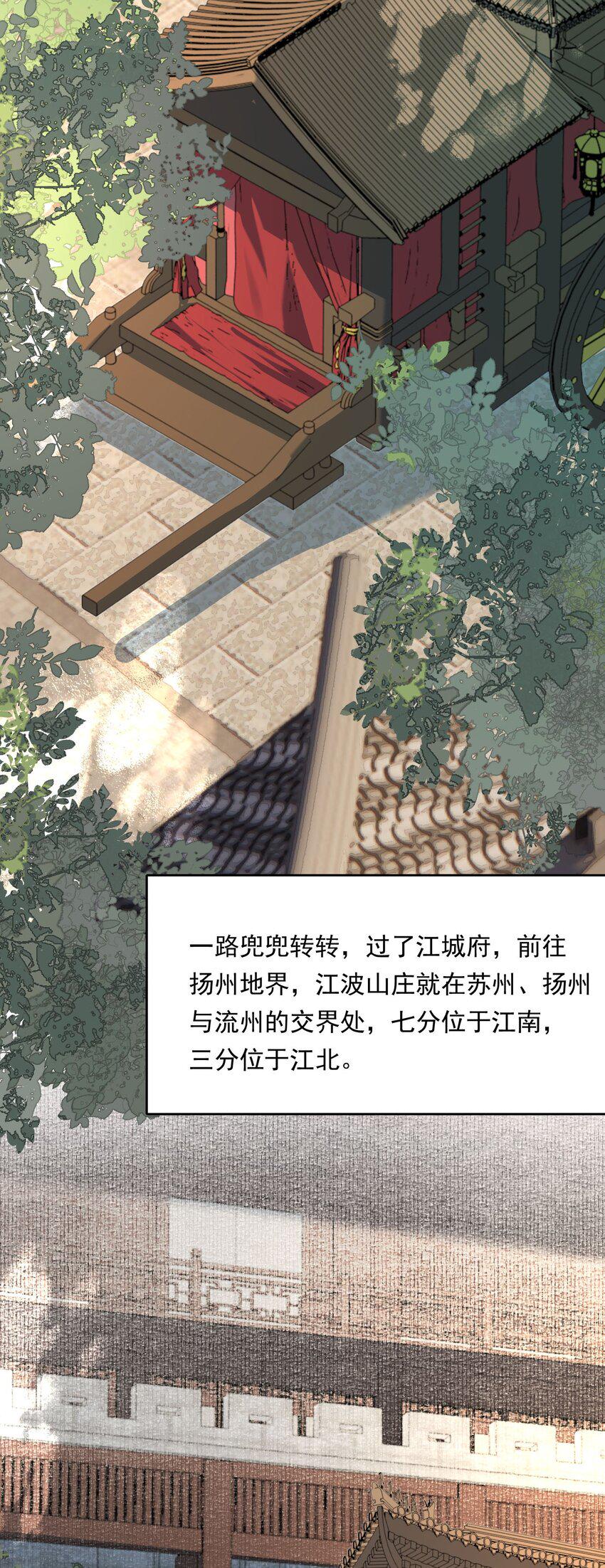 032 蝶恋花·赶路3