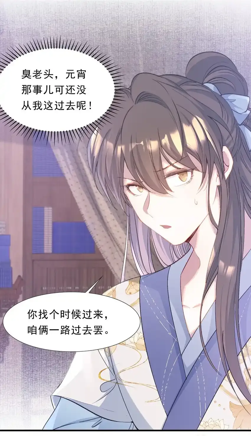 072 蝶恋花·放榜（下）14