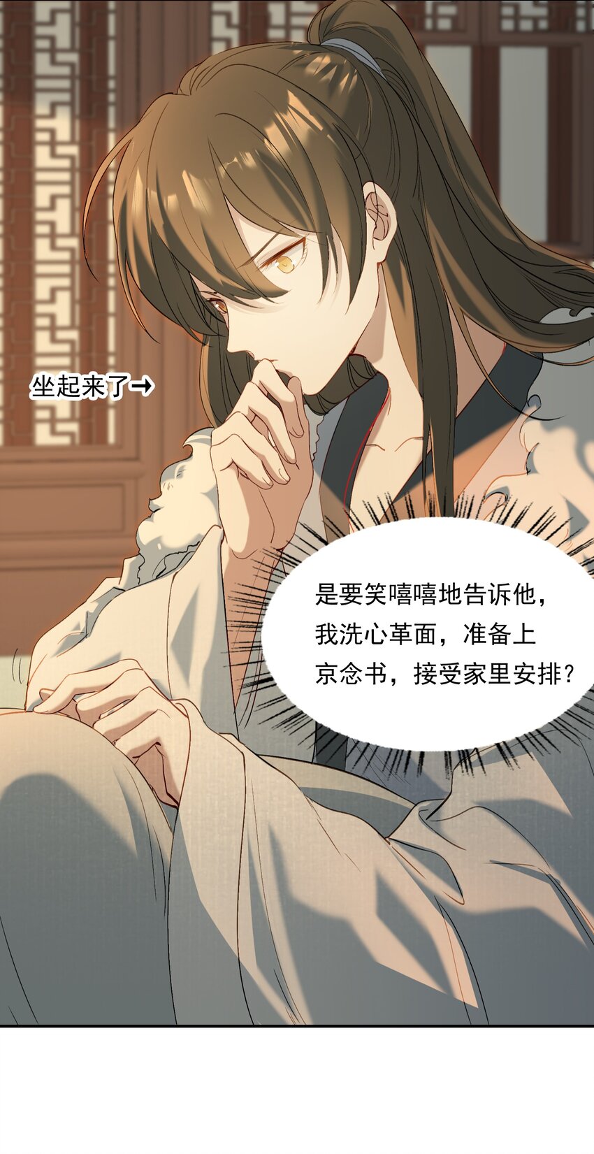 028 摸鱼儿·盘算56