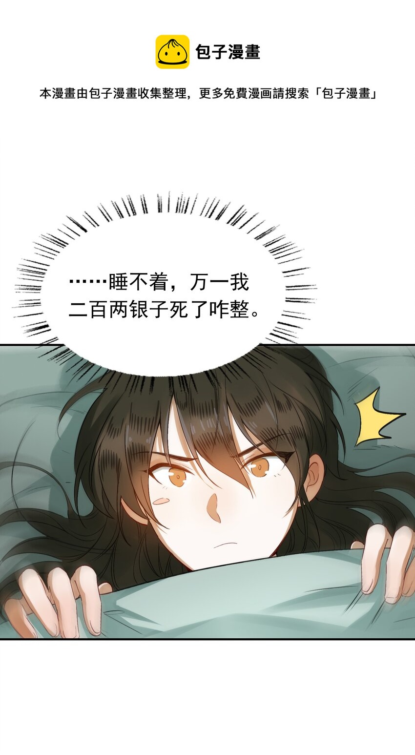 003 摸鱼儿·沐浴24