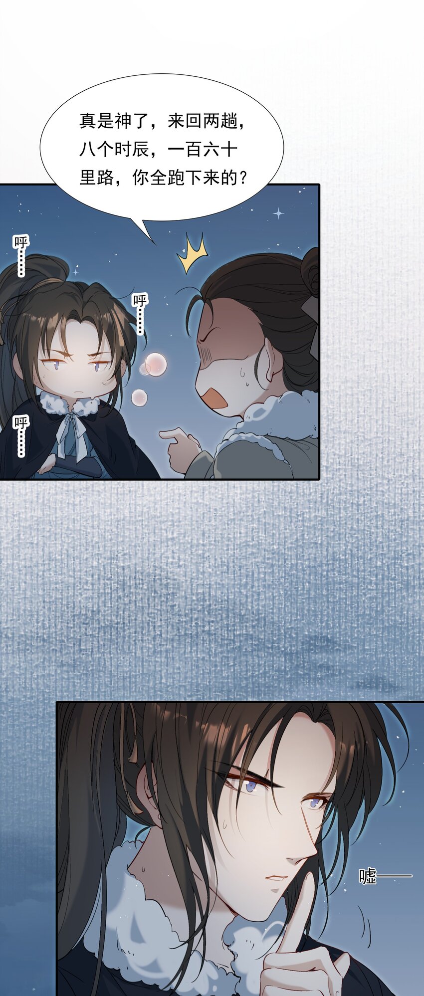 028 摸鱼儿·盘算12