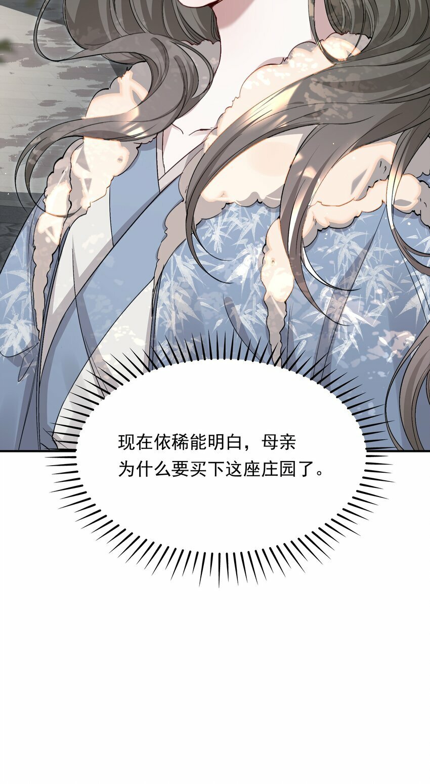 036 蝶恋花.沈园50