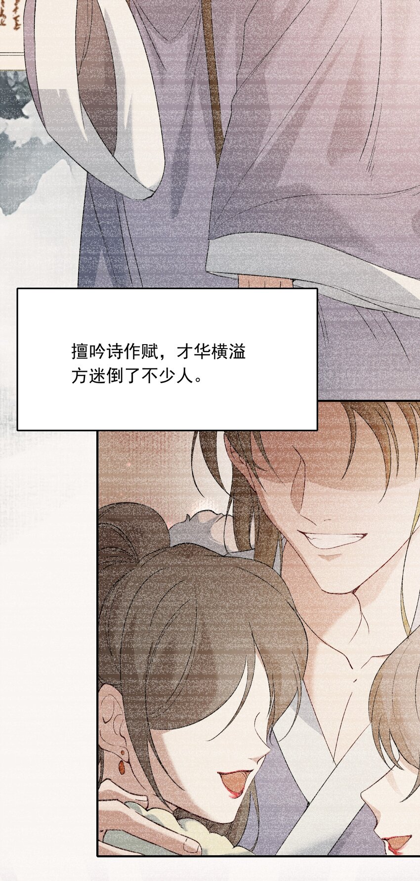 026 摸鱼儿·求医19
