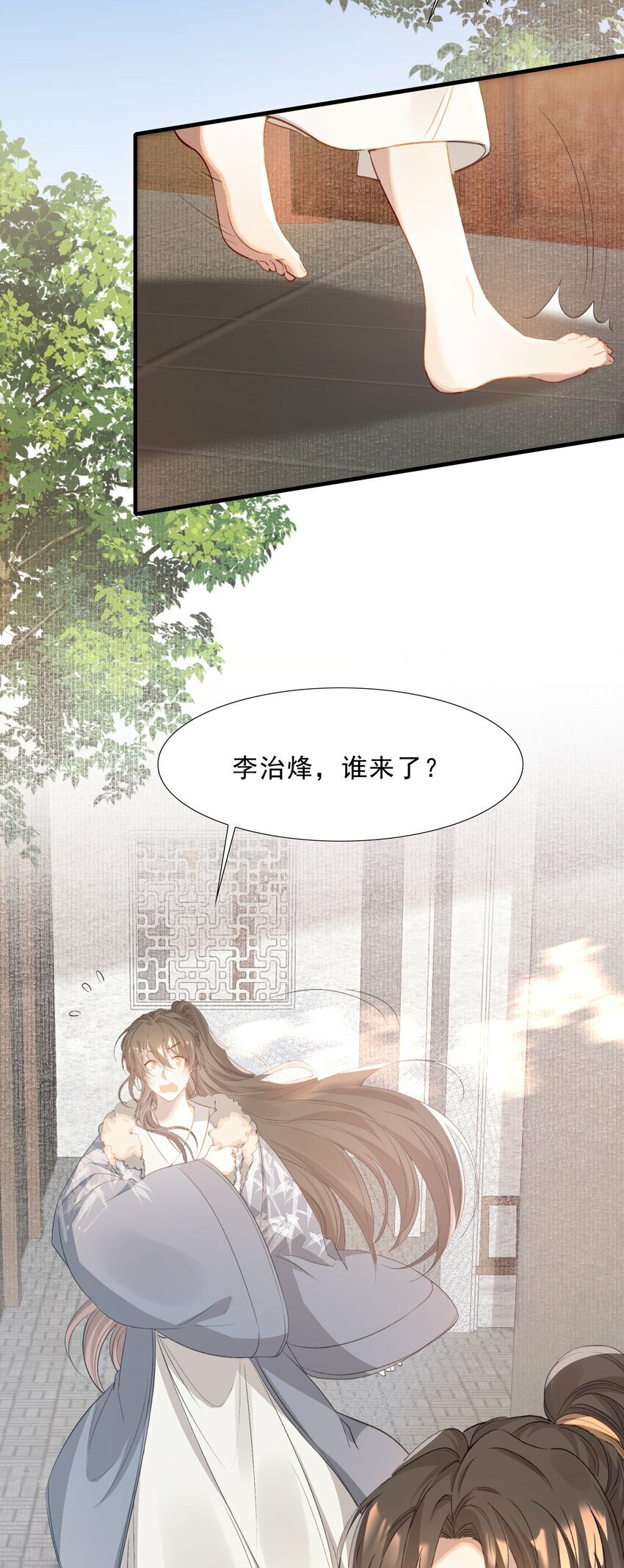 044 蝶恋花·别乱来43