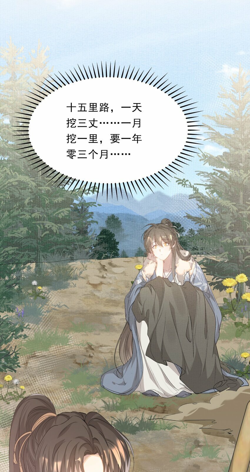 045 蝶恋花·挖渠28