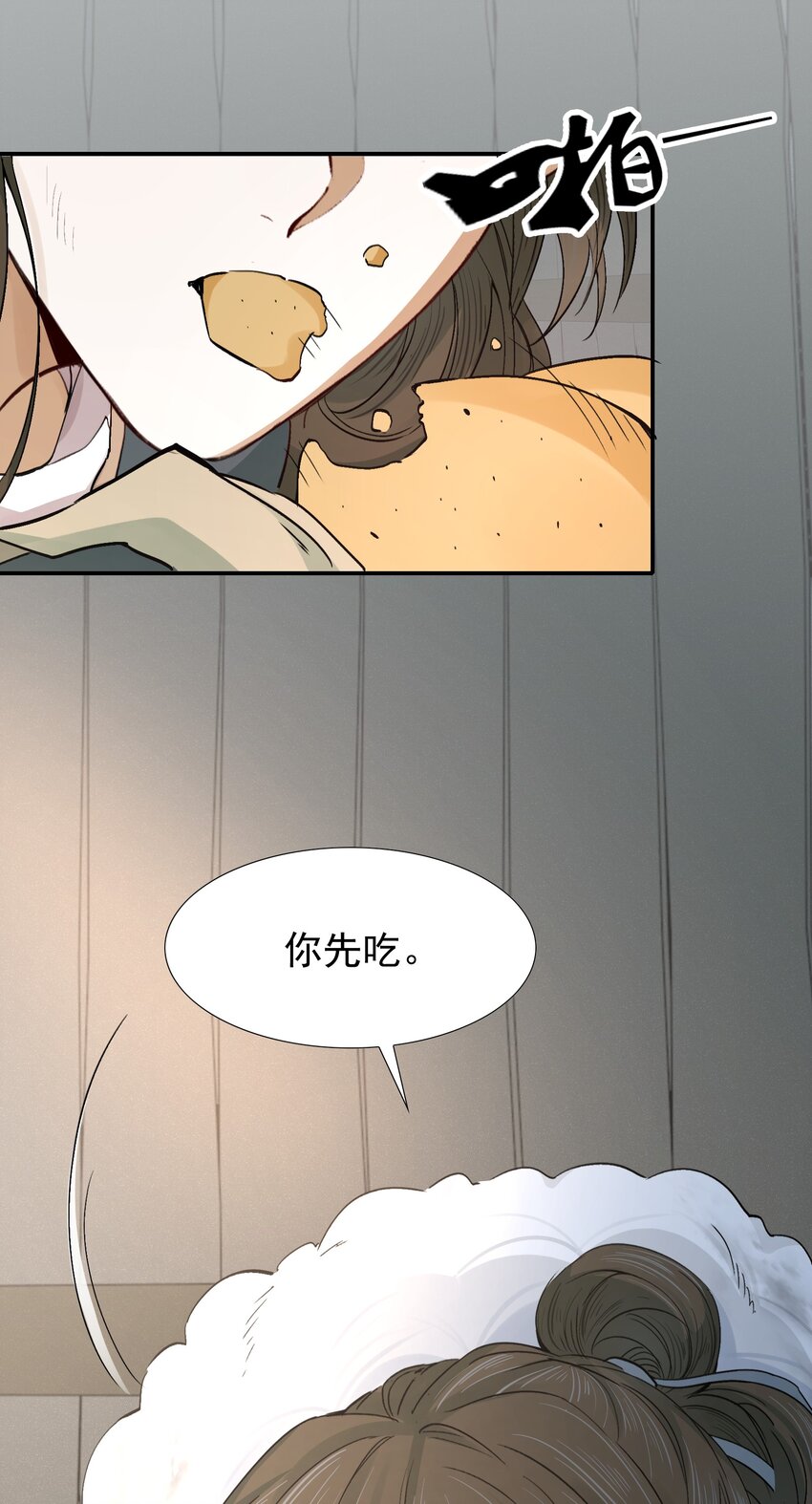 017 摸鱼儿·相救72