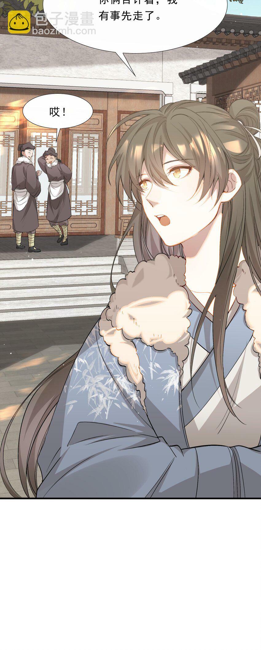 041 蝶恋花·别怕32