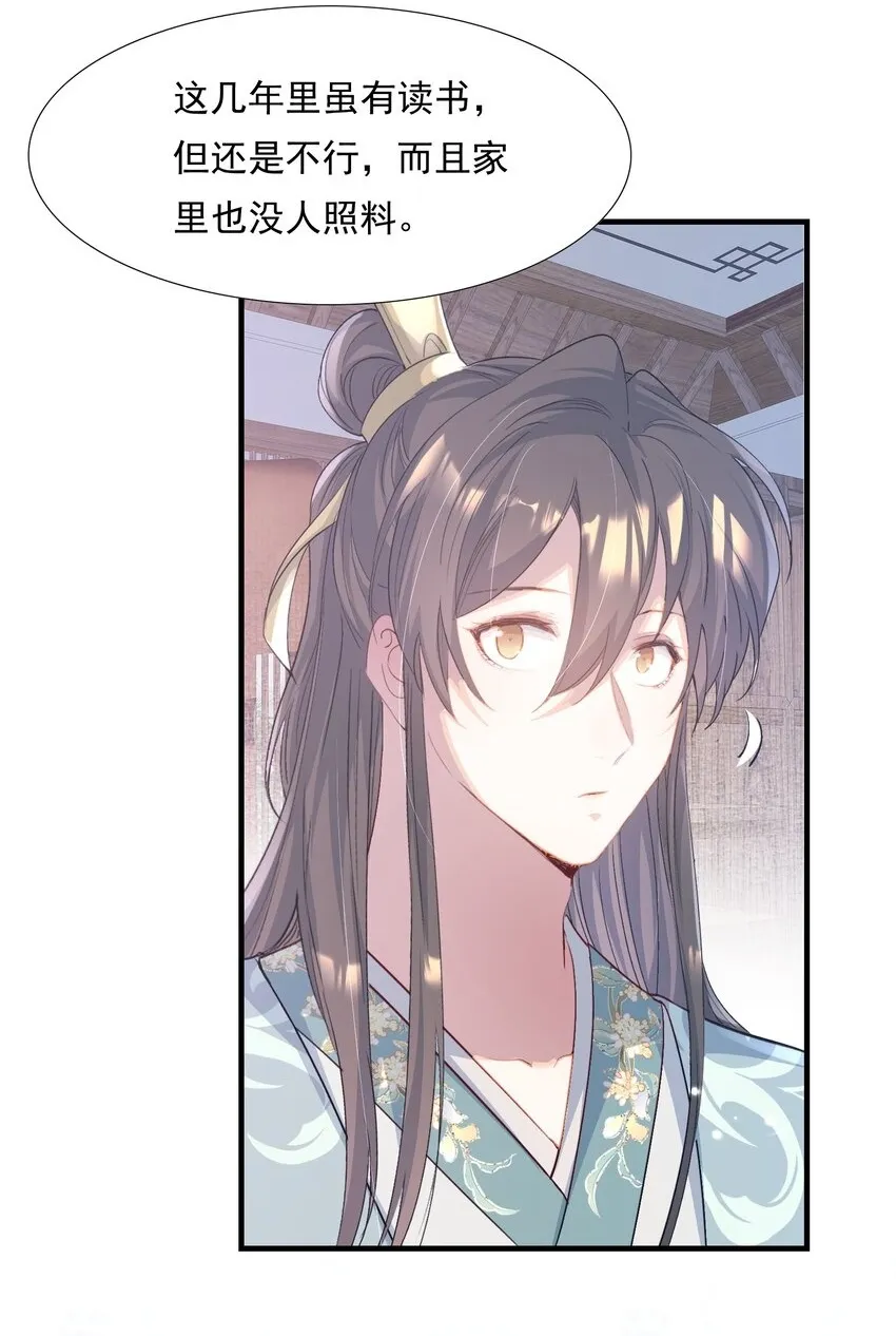 078 蝶恋花·上京（上）22