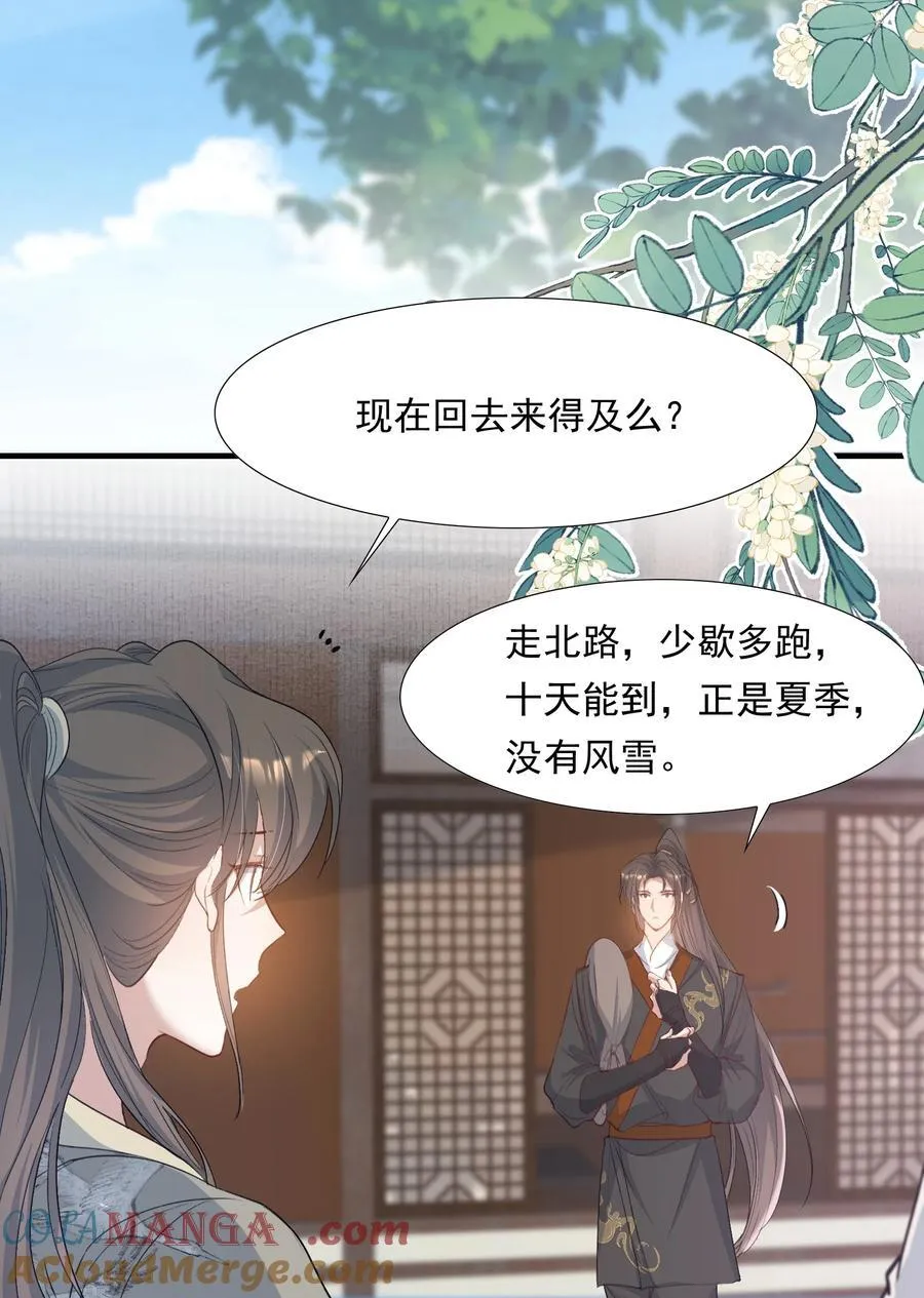 089 满江红·发大水24