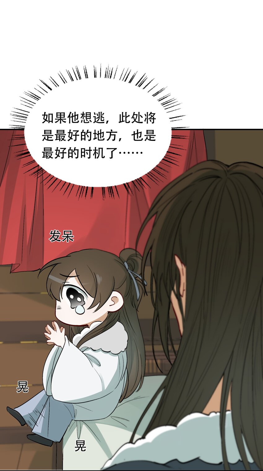 014·上 摸鱼儿·延边（上）42